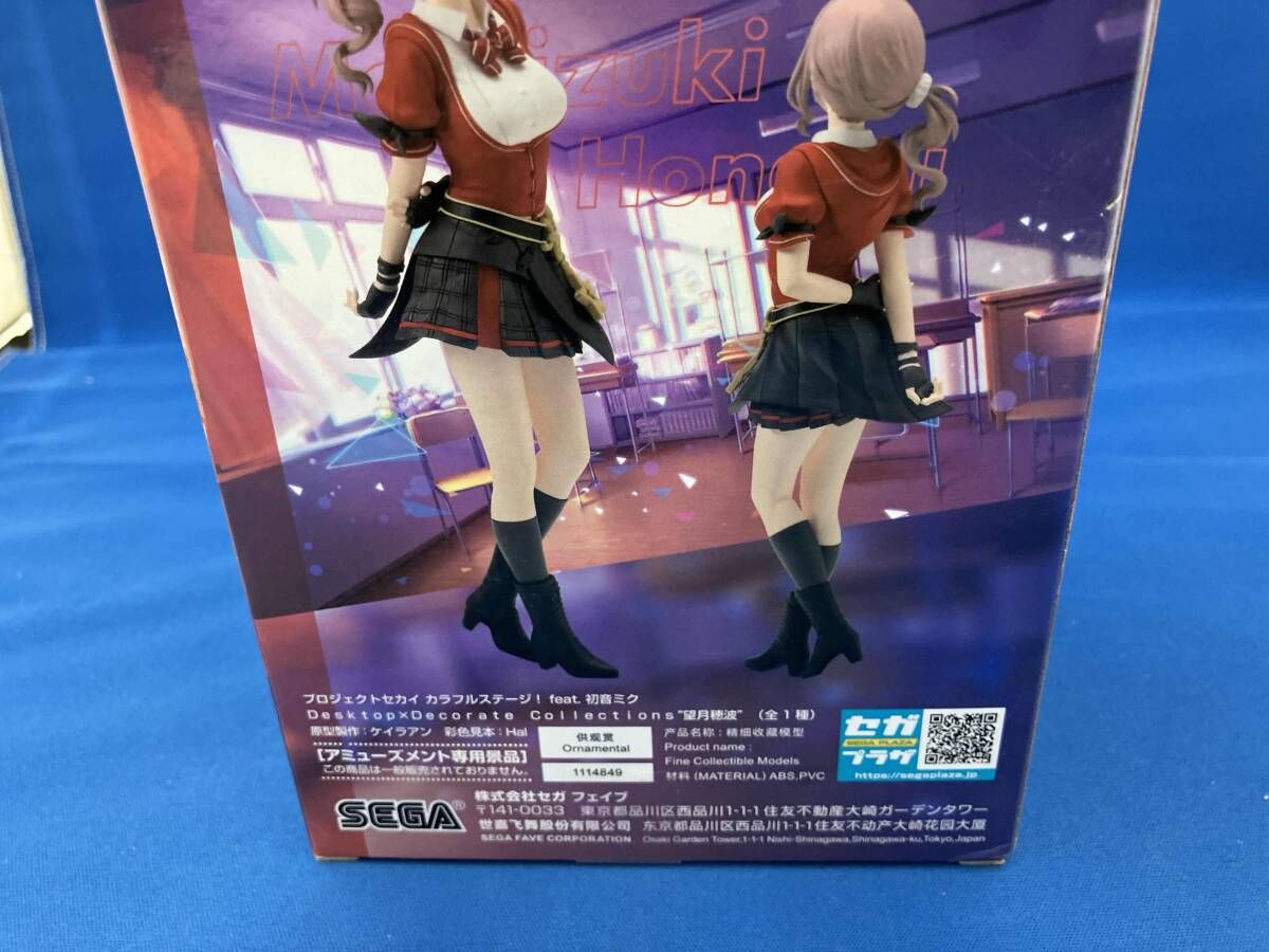 未開封品 セガ 望月穂波 Desktop×Decorate Collections プロジェクト