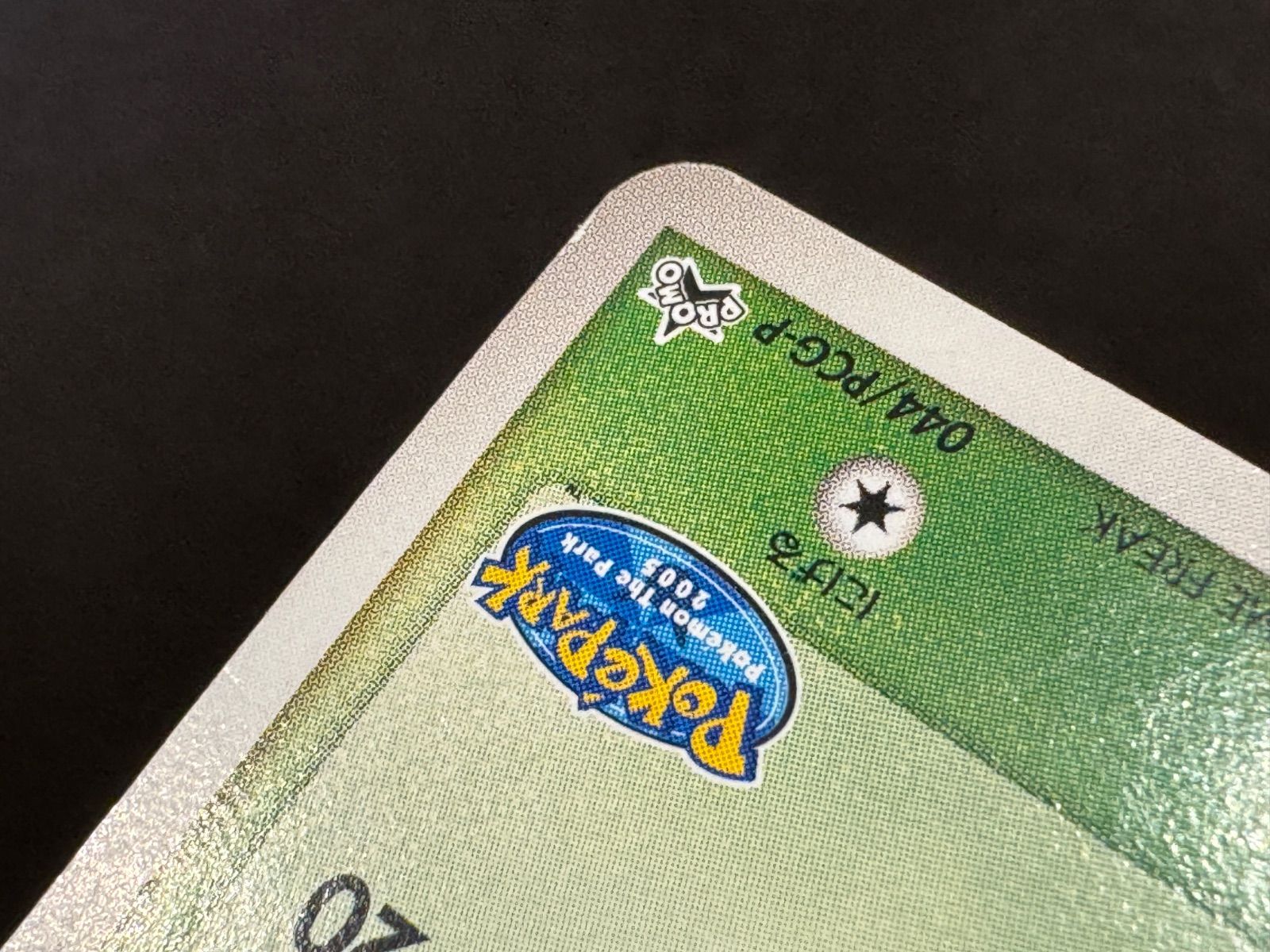 ポケモンカード ポケパークのセレビィ ポケモン星空トリップ ポケパークのセレビィ ポケモンカード 星空トリップ HP60 044/PCG-P