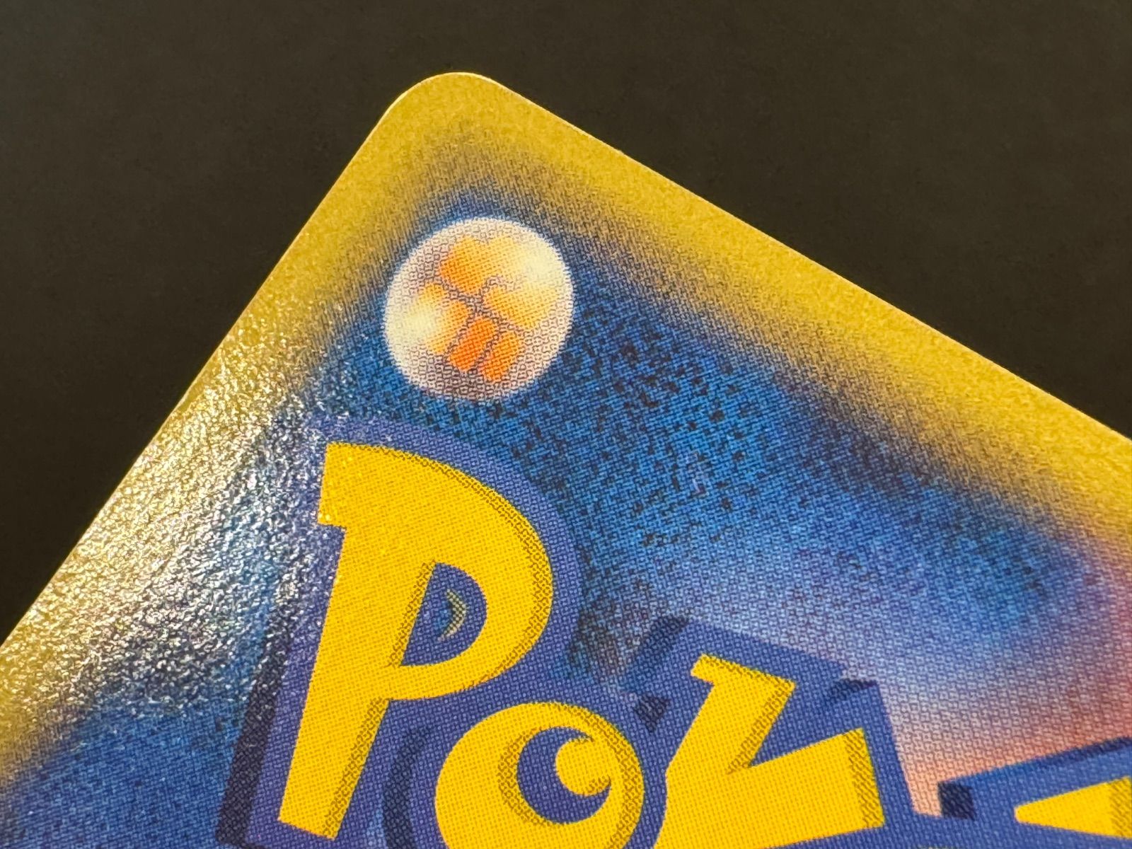 ポケパークのセレビィ ポケパーク ポケモン星空トリップ 044/PCG-P