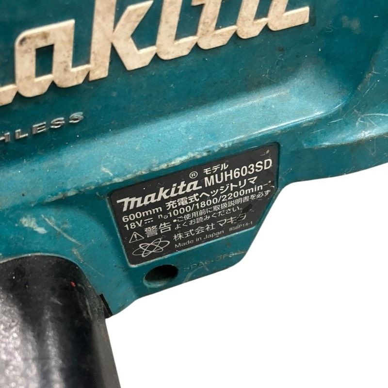 送料無料】 マキタ Makita MUH603SD 充電式ヘッジトリマ 600mm 18V 