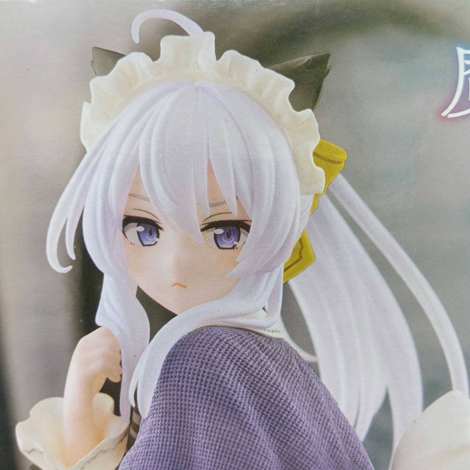 未開封】魔女の旅々 イレイナ フィギュア 3体セット まとめ売り
