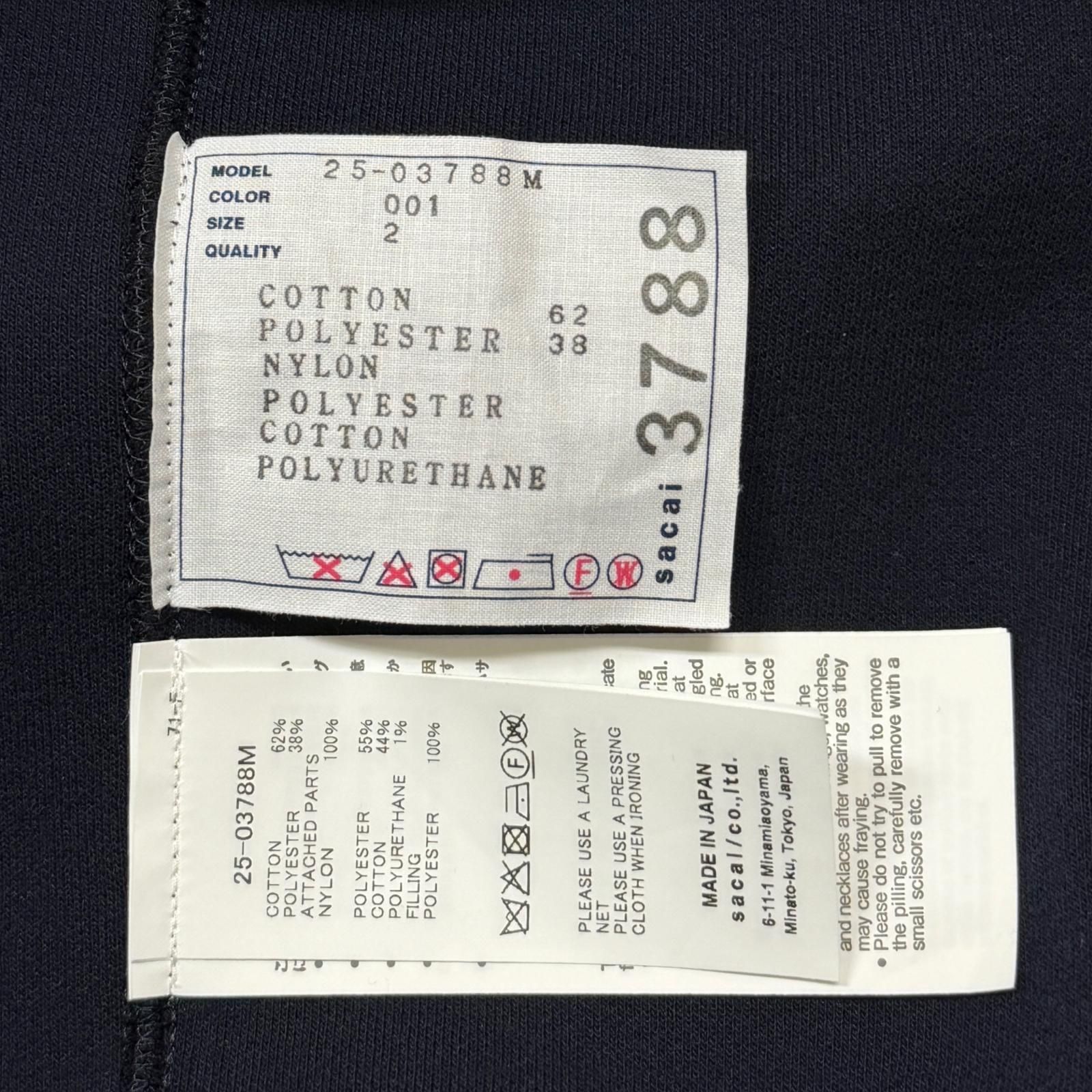 sacai Colour-Block Zip-Up Hooded Jacket ジップアップパーカー