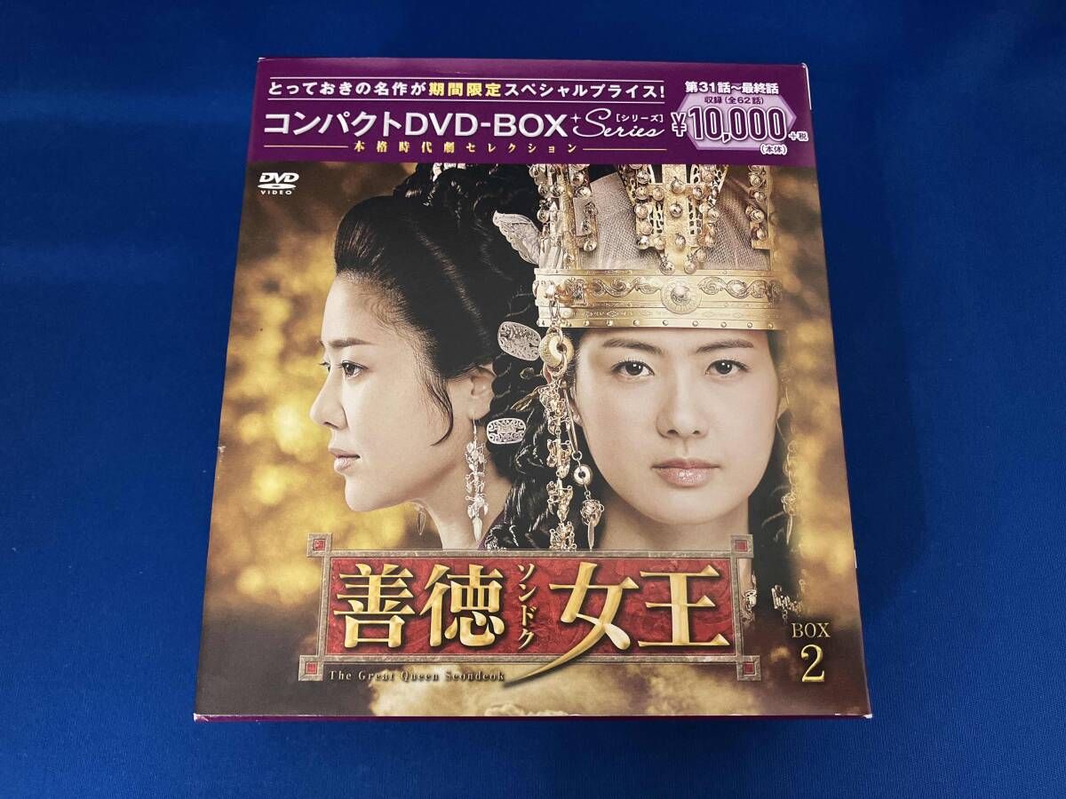DVD 善徳女王<ノｰカット完全版> コンパクトDVD-BOX2<本格時代劇