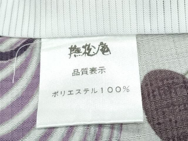 平和屋着物＊極上 夏物 撫松庵 セオアルファ 小紋・浴衣兼用 渡り橋仕
