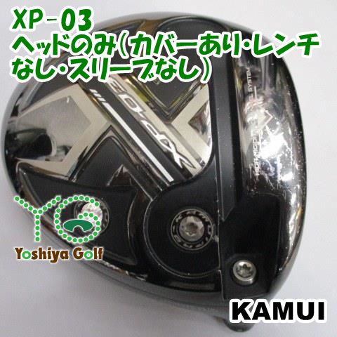 ドライバー カムイ XP-03/ヘッドのみ（カバーあり・レンチなし