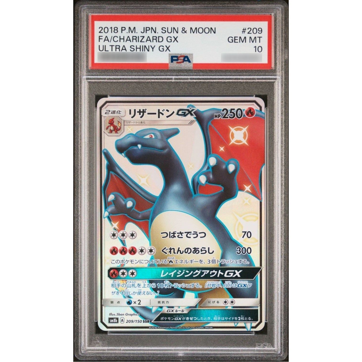 PSA10鑑定済〕リザードンGX【SSR】{209/150} - メルカリ