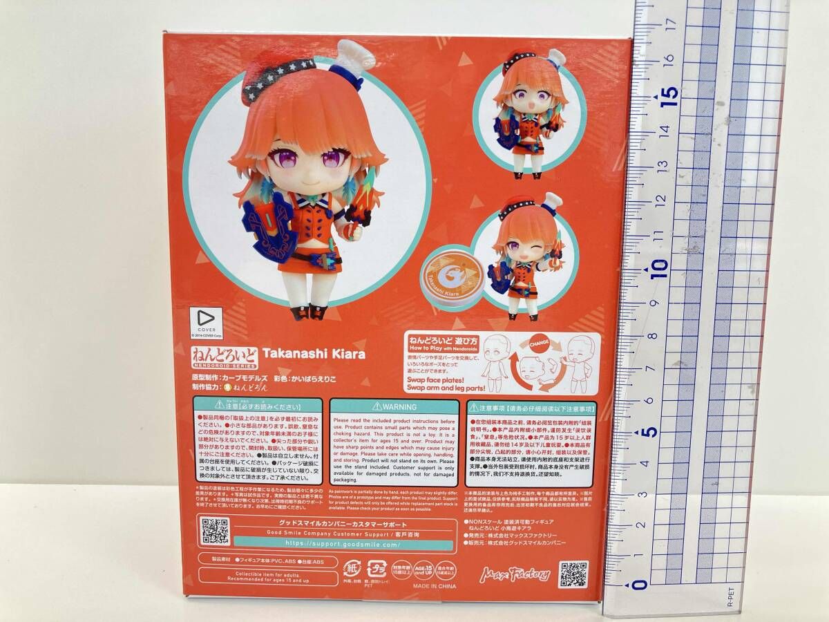 未開封品】 ねんどろいど 2672 ホロライブ 小鳥遊キアラ ホロライブ
