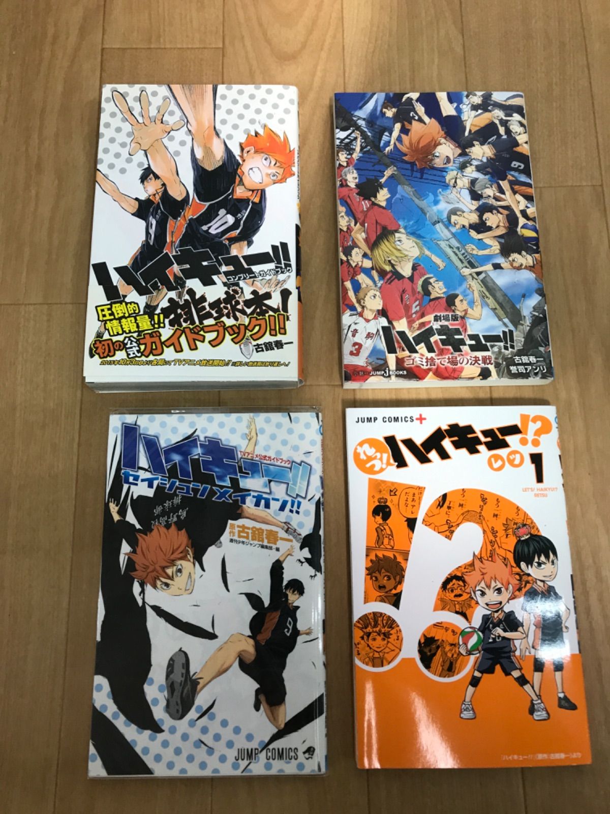 ハイキュー!! 1～45巻(34巻のみなし) ハイキュー!! 1～45巻(34巻