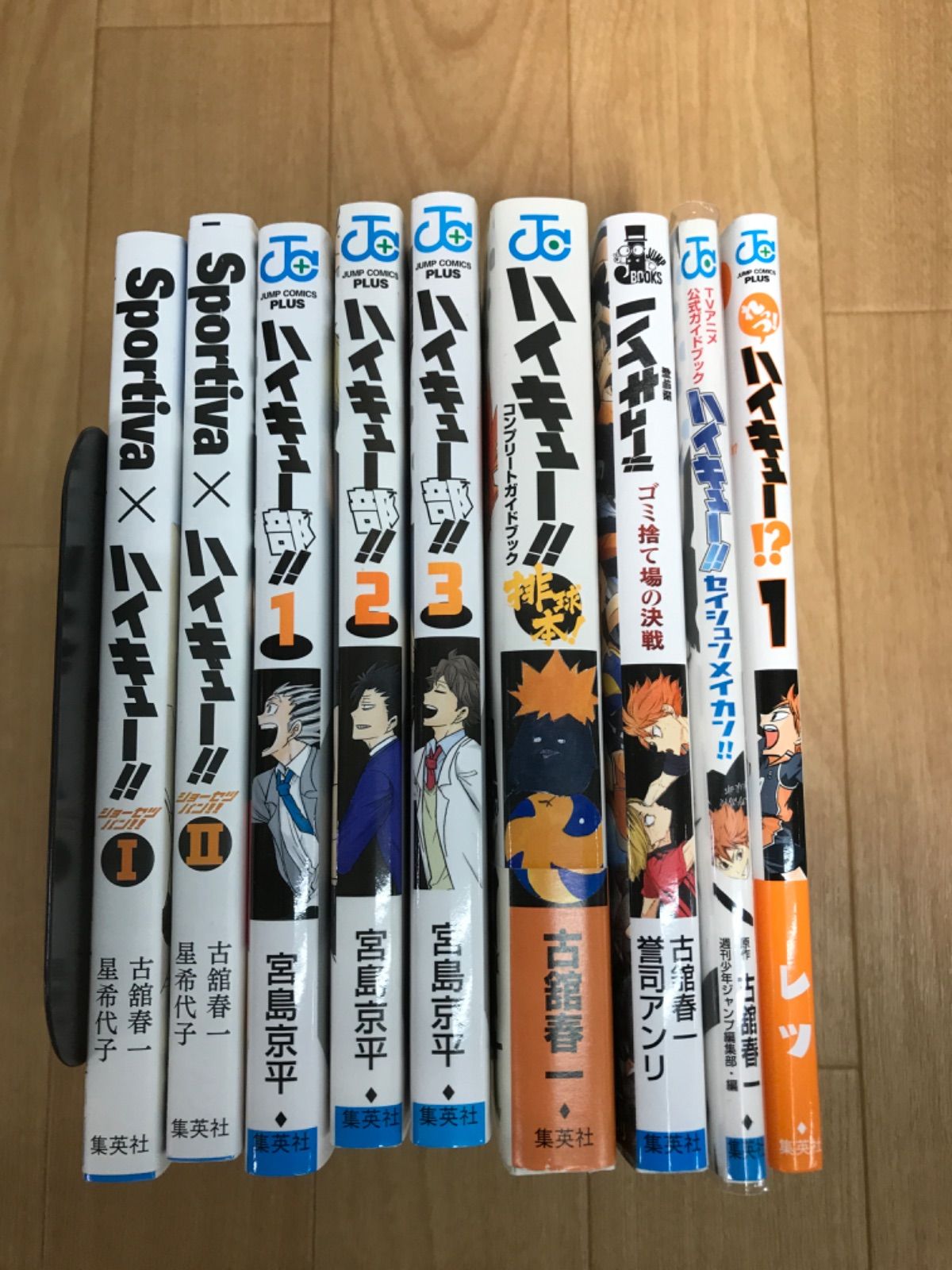 ハイキュー!! 全巻セット (1-45巻) 33.5巻 ガイドブック付 【公式通販】