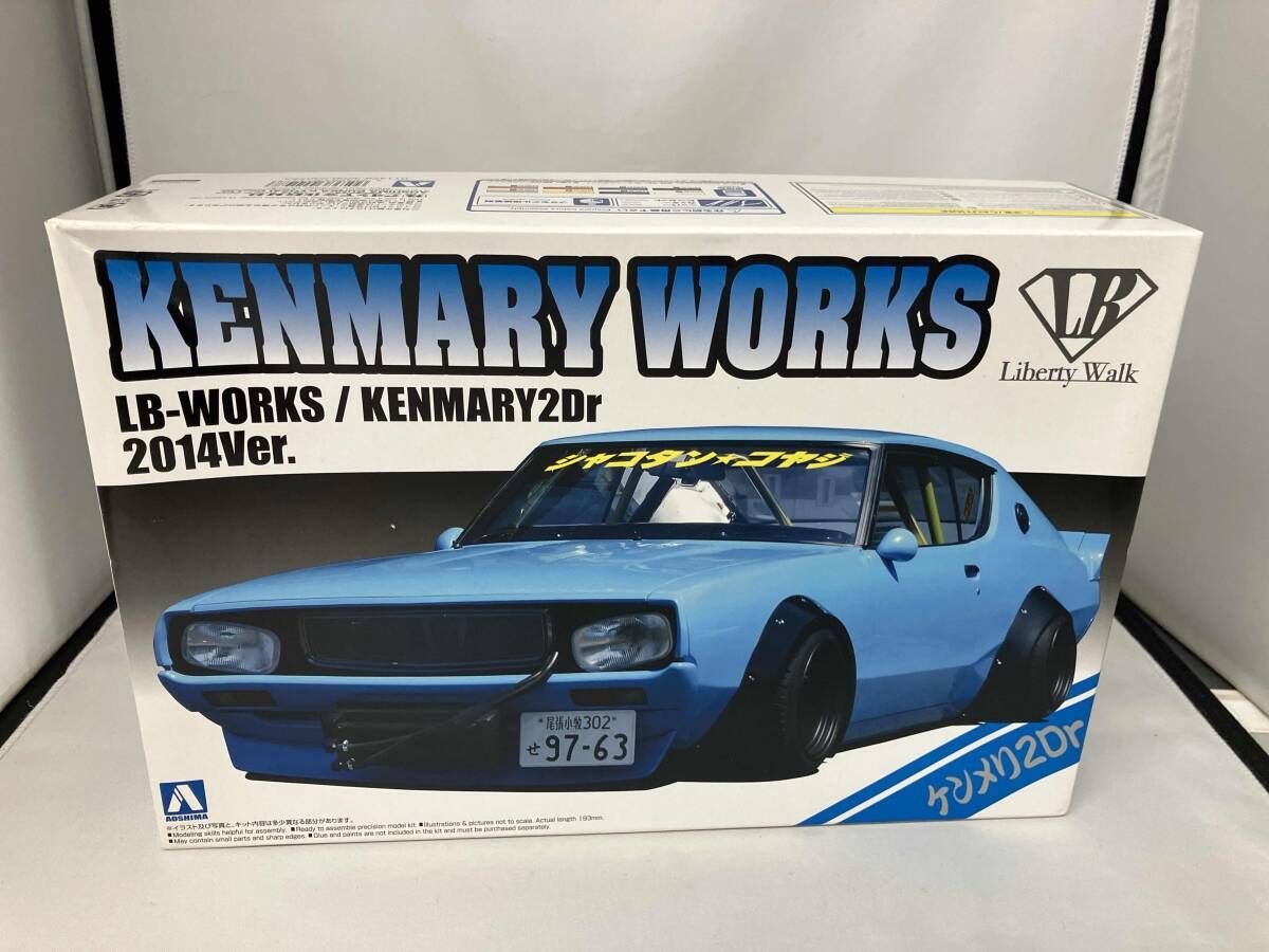 プラモデル アオシマ 1/24 日産 LBワｰクス ケンメリ 2Dr 2014Ver