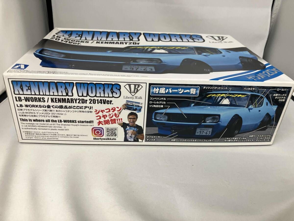 プラモデル アオシマ 1/24 日産 LBワｰクス ケンメリ 2Dr 2014Ver