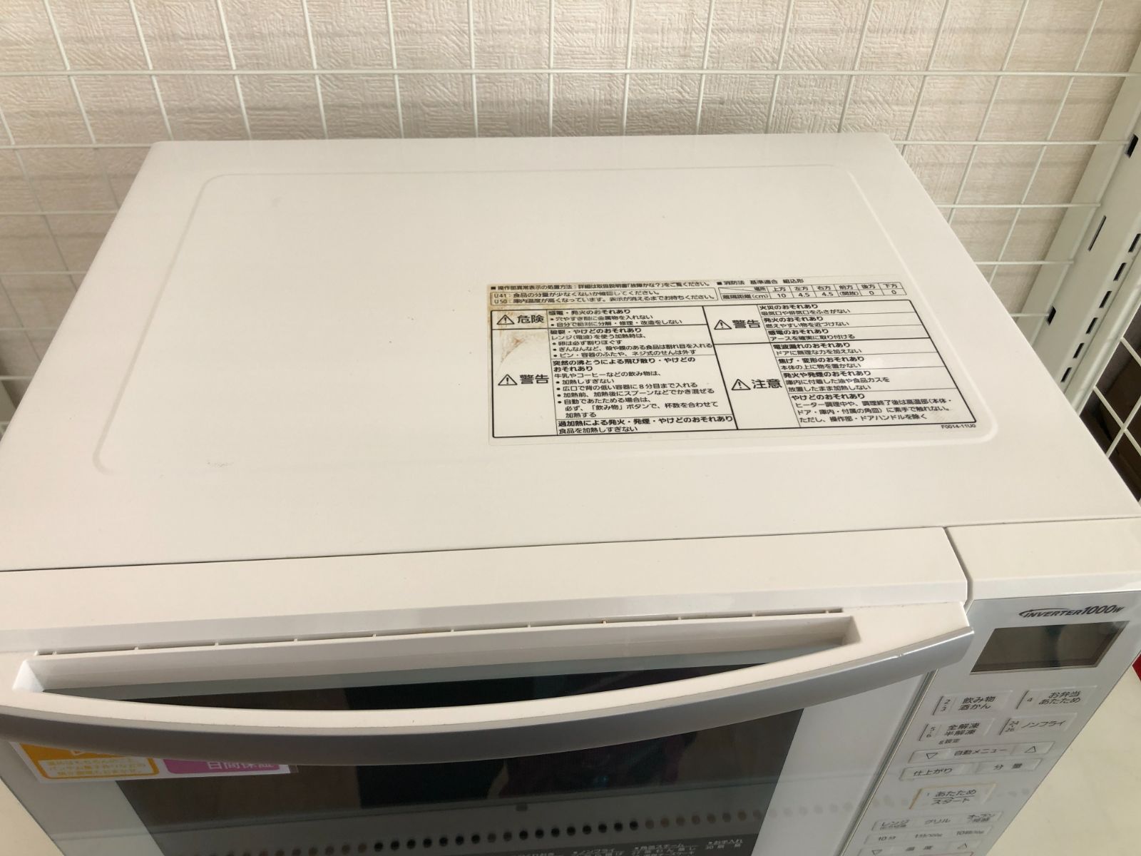 ☆リユースのサカイ幸手店☆Panasonic パナソニック オーブンレンジ 19
