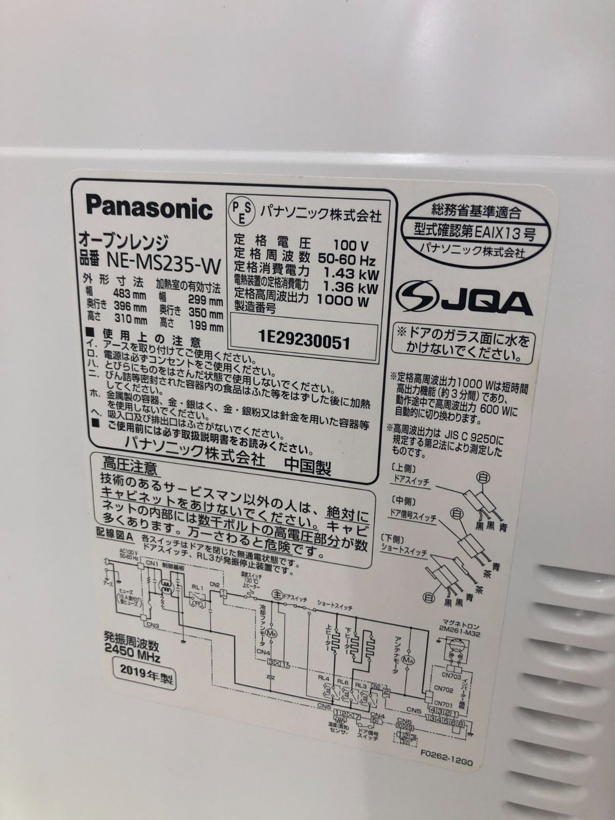 ☆リユースのサカイ幸手店☆Panasonic パナソニック オーブンレンジ 19 