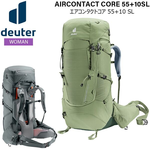 【値下げ】 ドイター リュック DEUTER エアコンタクトコア 55+10 SL 女性用 アウトドア 登山 リュック デイパック