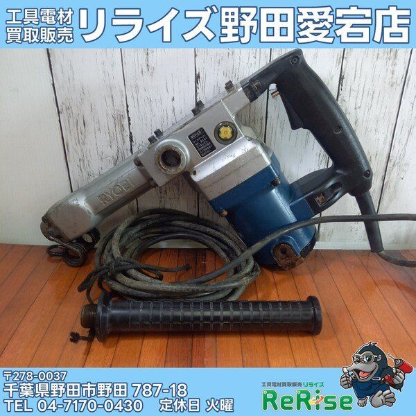 リョービ(RYOBI) CH-425 電動ハンマー【野田愛宕店】【店頭取引限定】【中古】管理番号：IT2O6JPHMFLM 中古】リョービ(RYOBI) 電動ハンマー CH-425【野田愛宕店】 - メルカリ