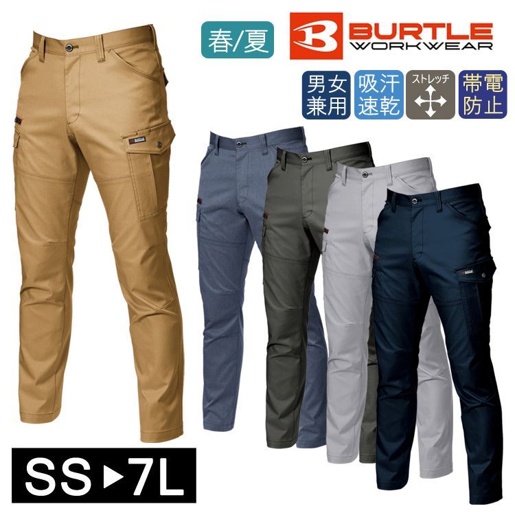 作業着 春夏 ワークウェア スーパーストレッチ バートル カーゴパンツ [Mサイズ]  7042 ワークパンツ 作業服 ワークパンツ メンズ カジュアル ストレッチ サイドポケット BURTLE 動きやすい 7041シリーズ クレイジーストレッチ