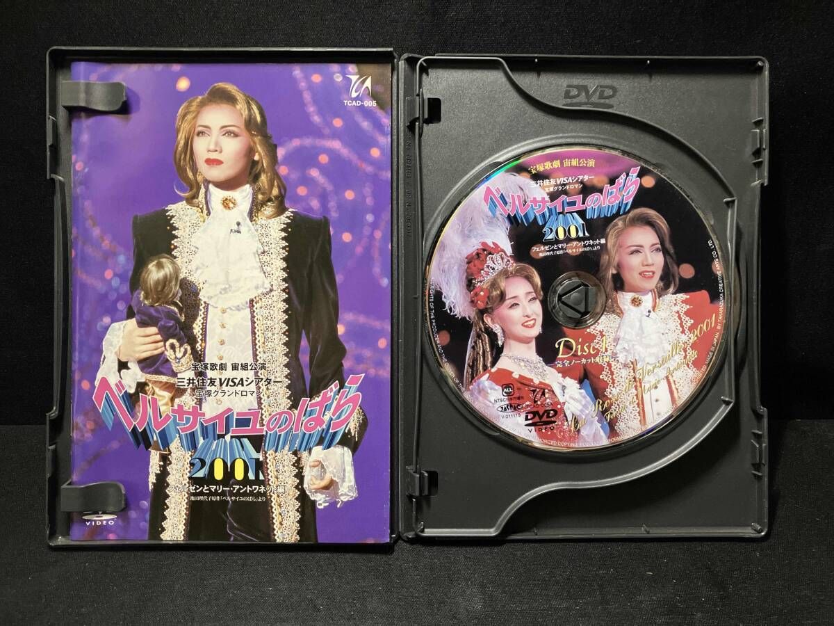 DVD ベルサイユのばら2001 フェルゼンとマリｰ・アントワネット編 宝塚 