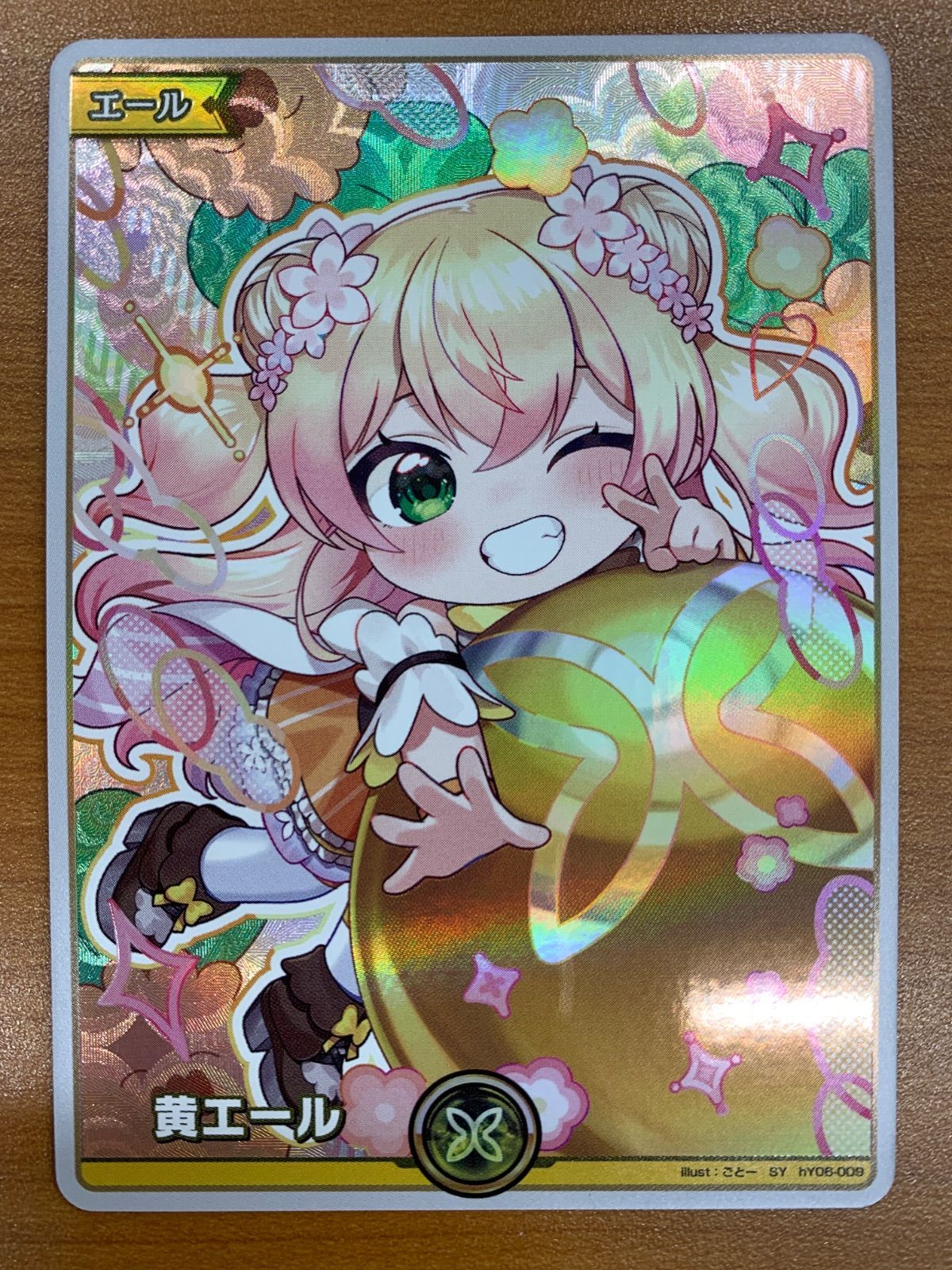 状態A 黄エール 桃鈴ねね SY hY06-009 ホロライブカード hololive