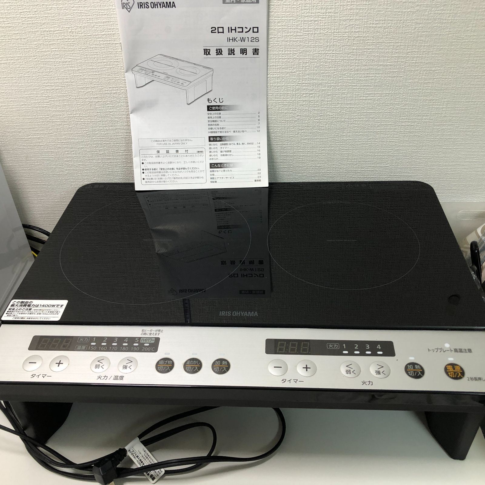 アイリスオーヤマ 2口IHコンロ 2019年製113029-3-007A アイリスオーヤマ 2口IHコンロ 2019年製113029-3-007A 【公式通販】