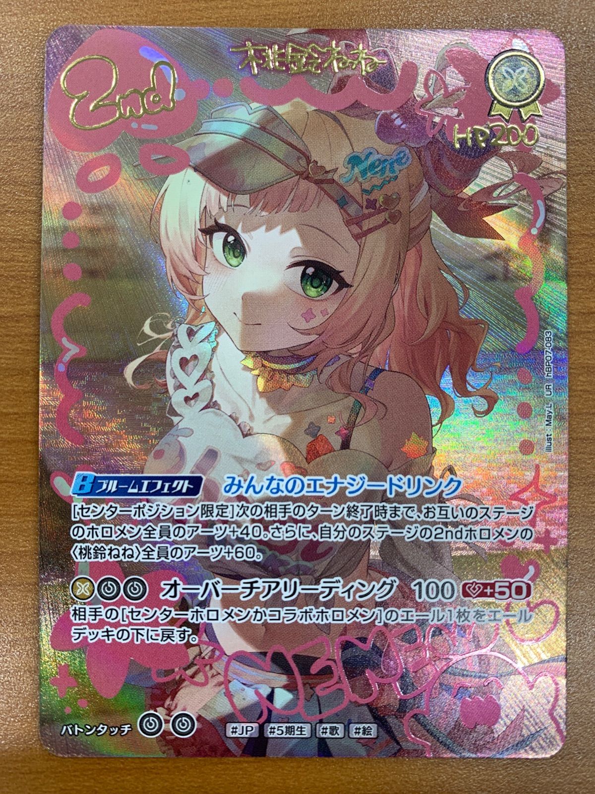 ホロライブ　桃鈴ねね　UR　hBP07-083 ホロカ】桃鈴ねね【UR】hBP07-083 | ゲーマーズ シングルカード商品の