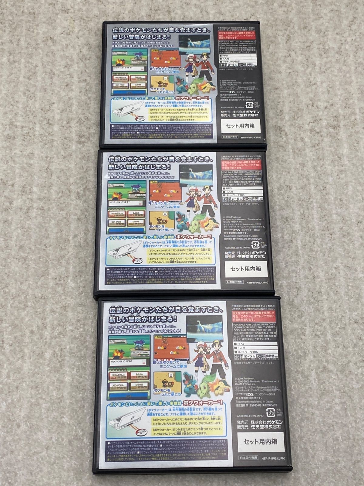 ポケットモンスター ソウルシルバー 10点【動作品】 ニンテンドーDS 
