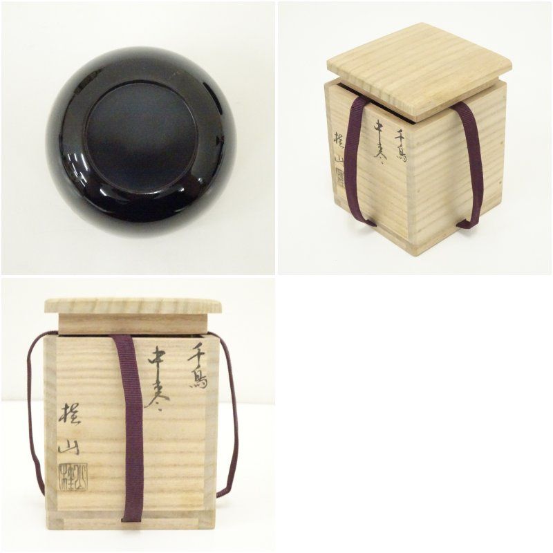 桂山造 漆塗千鳥蒔絵中棗（共箱） 茶道 茶道具 おしゃれ 茶器 なつめ