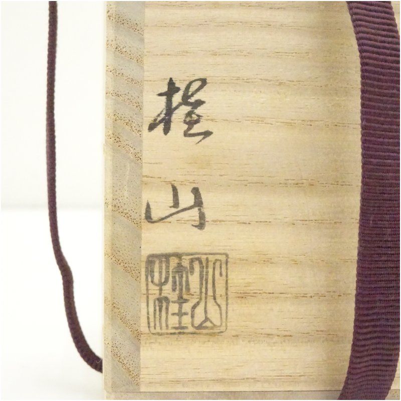 桂山造 漆塗千鳥蒔絵中棗（共箱） 茶道 茶道具 おしゃれ 茶器 なつめ