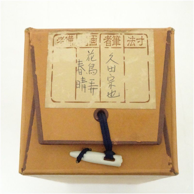 イ954 短冊『表千家　久田宗也（尋牛ゅ斎）色紙.短冊　計9点‼️　肉筆』茶道具 R576 色紙 短冊 『表千家 久田宗也 尋牛斎』『肉筆』『真作