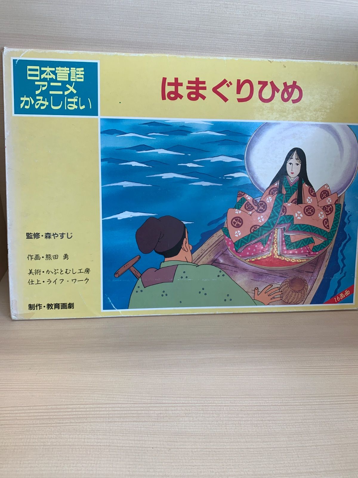 紙芝居 かんなセット - メルカリ