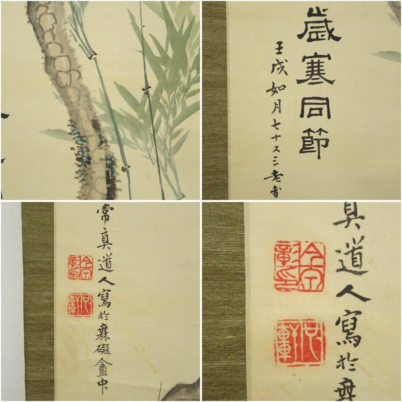 1922年 今泉雄筆 松竹梅図 双幅 肉筆絹本掛軸（保護箱） 掛け軸 床の間