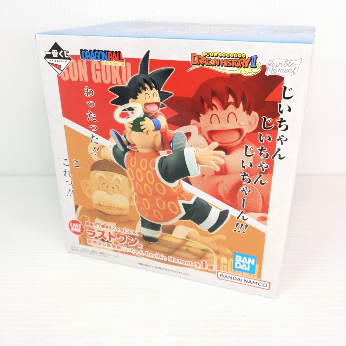一番くじ ドラゴンボール ラストワン賞 孫悟飯 開封品 ドラゴンボール