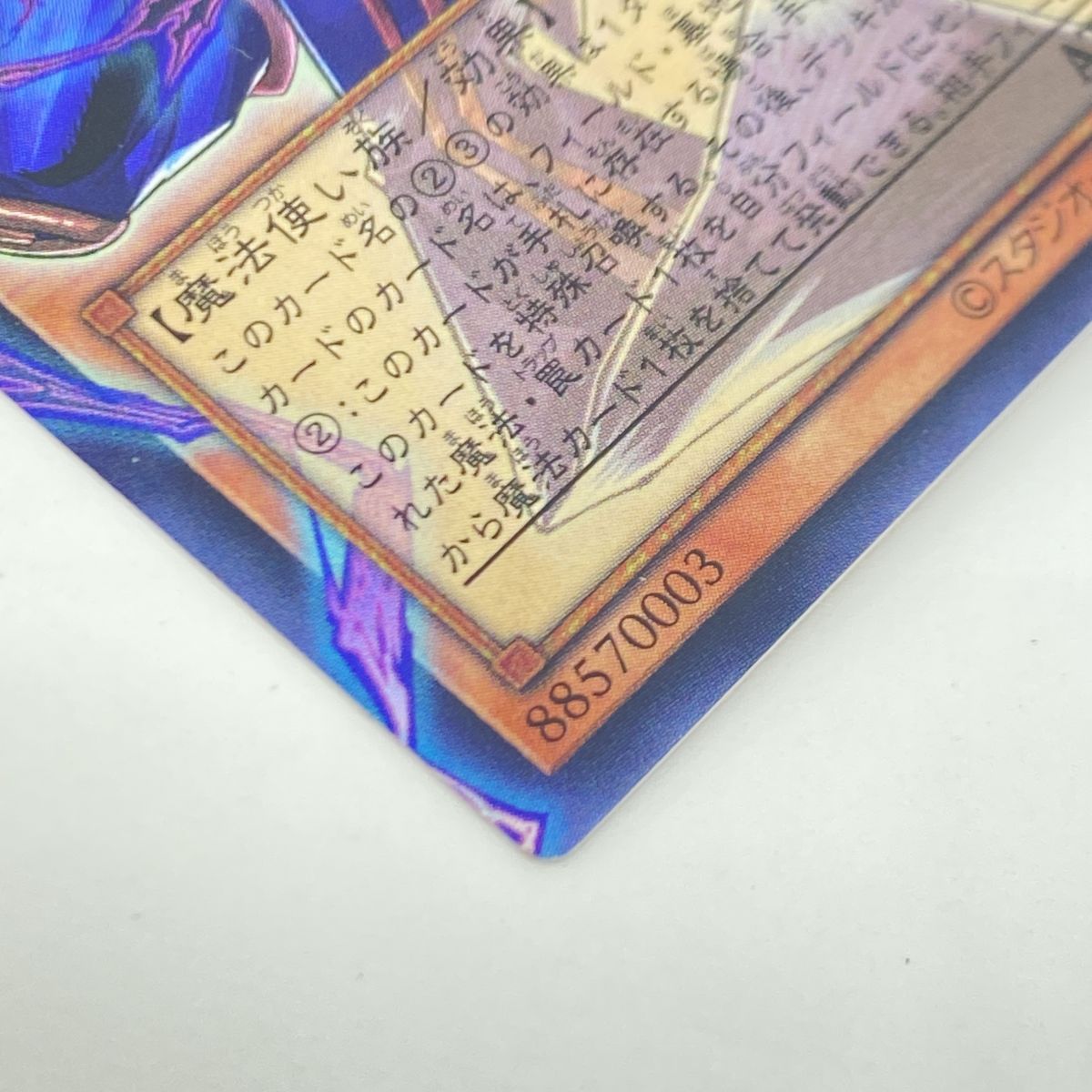 遊戯王 王のしもべ−ブラック・マジシャン LOCH-JP001 ウルトラレア 