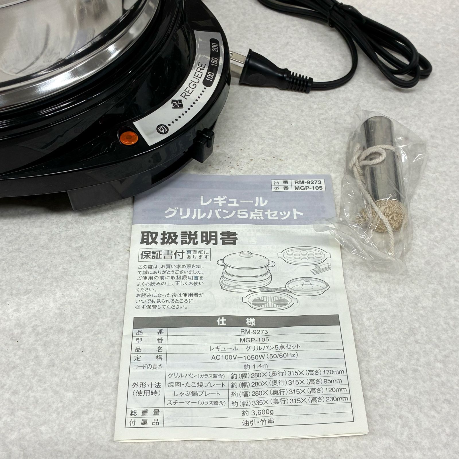 美品】1台5役！レギュール グリルパン5点セット 焼肉 たこ焼き しゃぶ 