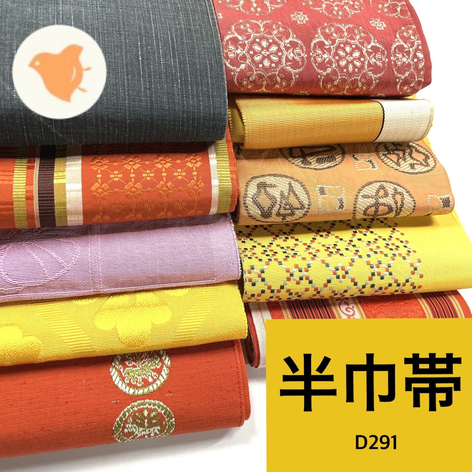半巾帯 10枚 帯まとめ売り【D291】同梱購入歓迎 リメイク用 着物まとめ 