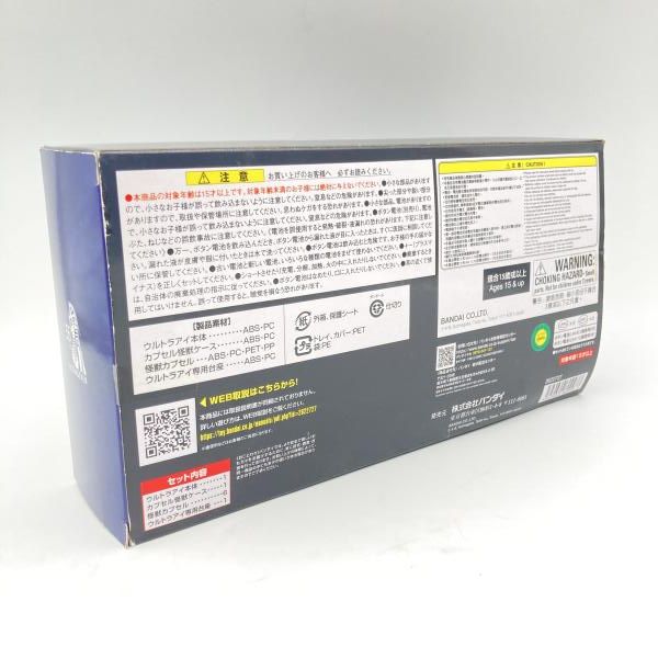 中古】バンダイ ウルトラレプリカ ウルトラセブン 55th Anniversary