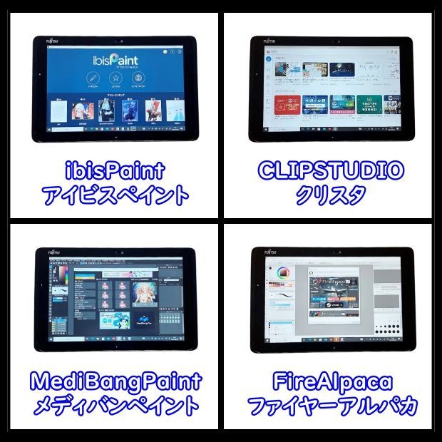 【良品】超特価！すぐ使える♪タブレット★Wi-Fiモデル★本体★お絵描き富士通 良品】富士通 10.1型 Windows11タブレット 128GB - メルカリ