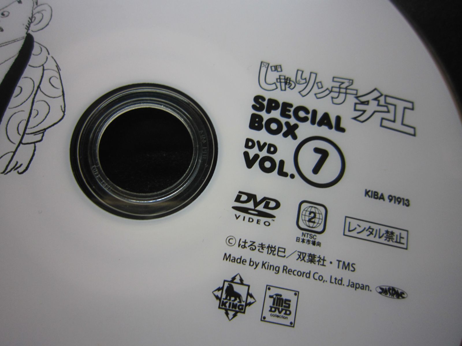 DVD】TV放送開始30周年記念 じゃりン子チエ SPECIAL BOX ※欠品あり