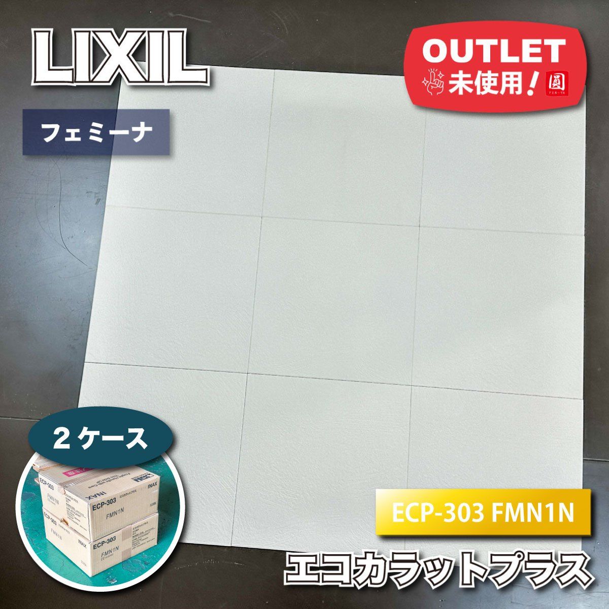 LIXIL＞エコカラットプラス フェミーナ（型番：ECP-303 FMN1N）【未