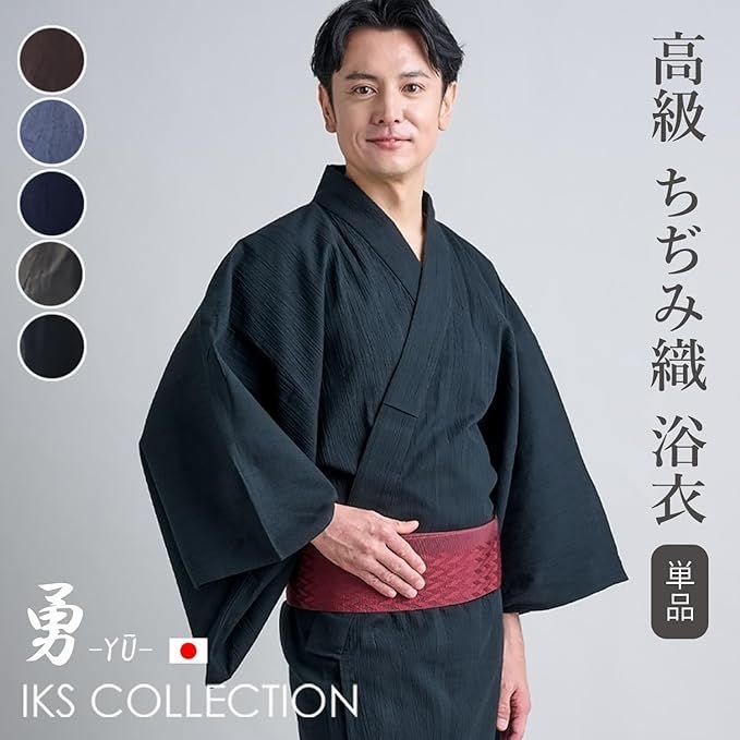 【公式】 IKS 勇 ちぢみ織 L メンズ浴衣 綿麻 男性用 【単品】