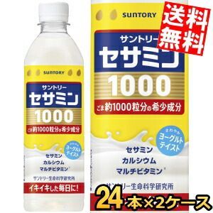 サントリー セサミン1000 500mlペットボトル 48本(24本×2ケース) 飲むサプリ ヨーグルトテイスト ごま約1000粒分 セサミン