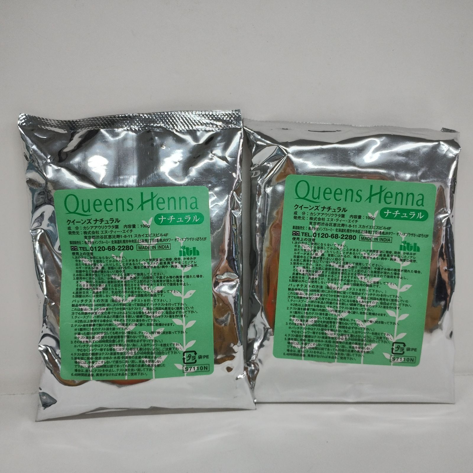 Queens Henna ナチュラル 100g×7セット 使いかけ&グローブ付き Queens Henna ナチュラル 100g×7セット 使いかけ&グローブ付き 【公式