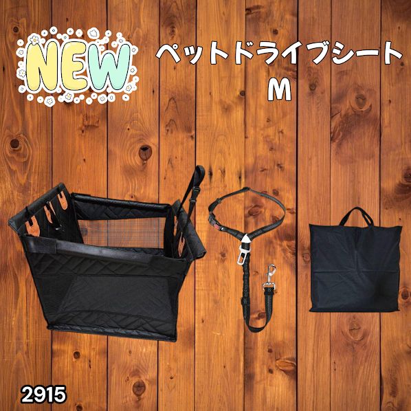#2915 ペット ドライブ シート Mサイズ ペット ドライブ ボックス ブラック 車犬カーシート 専用収納バッグ付き 飛び出し防止リード付き 折り畳み ※一部地域離島別途配送料有