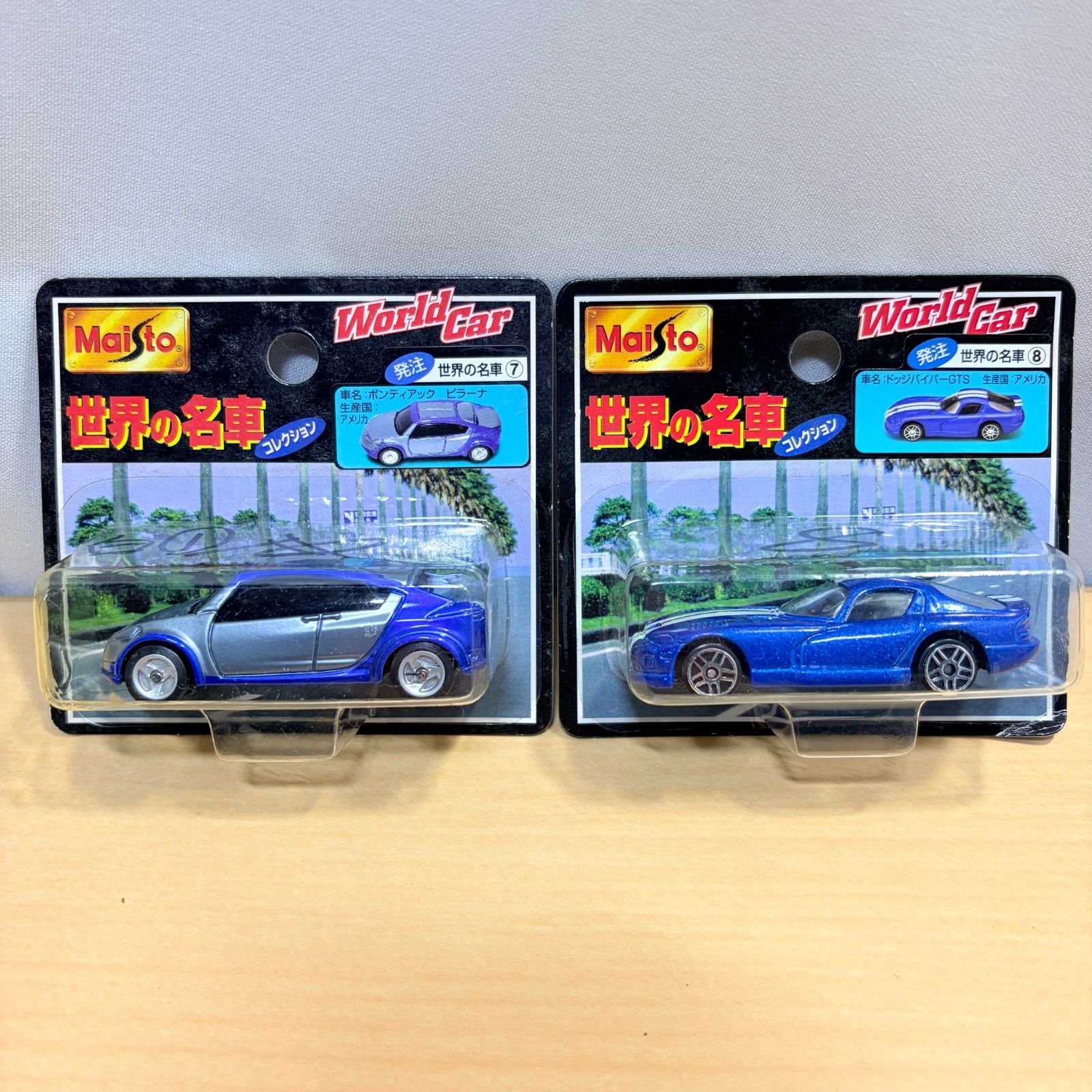 Maisto（マイスト）World Car 世界の名車コレクション 10個セット