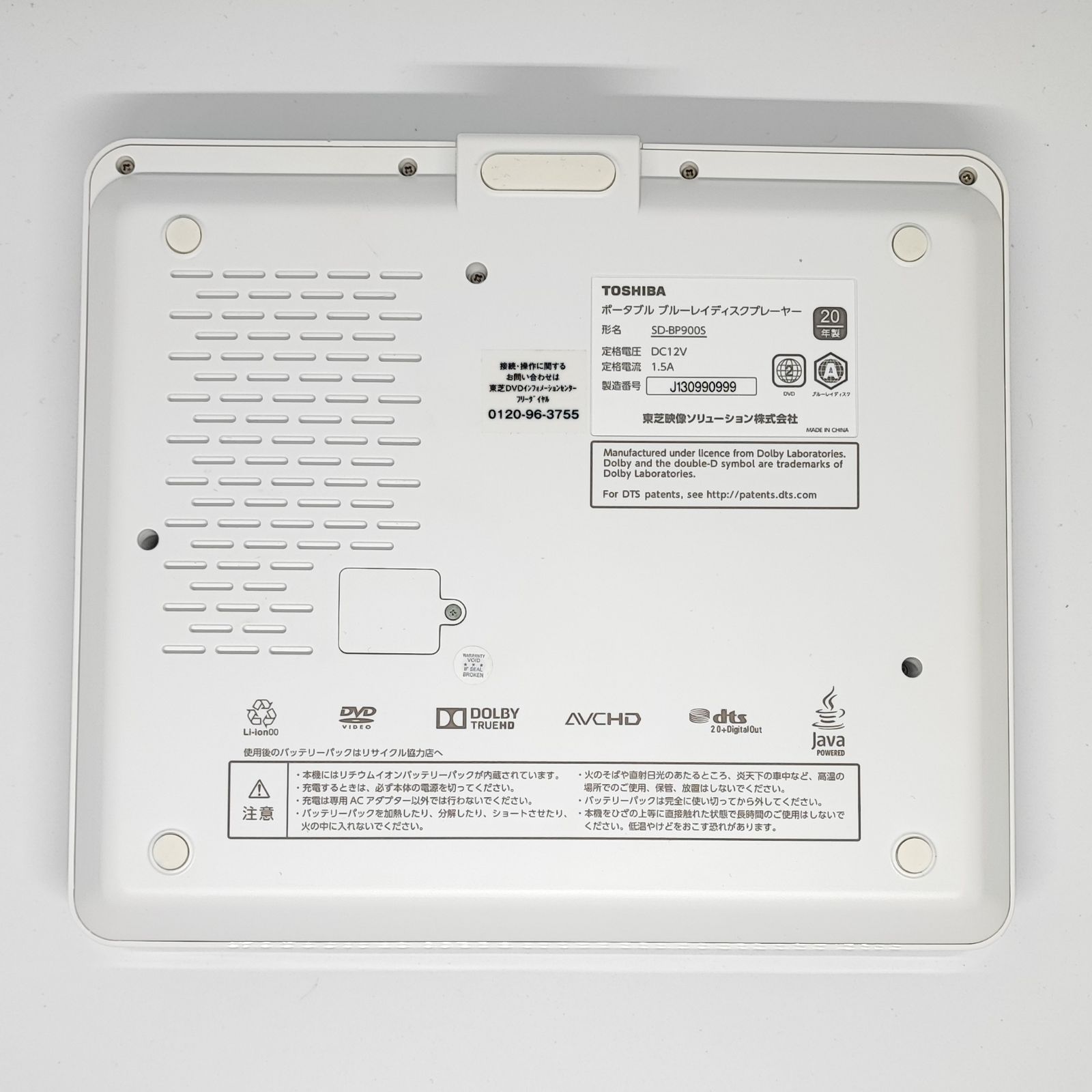 25090207 美品 TOSHIBA ポータブル ブルーレイディスクプレーヤー 2020