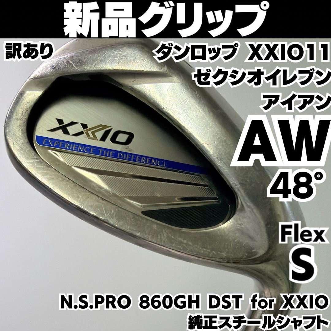 ☆ XXIO 11 860GH D.S.T for XXIO ・R 6-SW 7本 DUNLOP