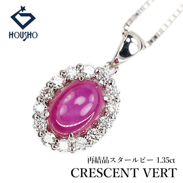 Pt950/Pt850!CRESCENT VERT(クレサンベール) ◇アレキサンドライト 