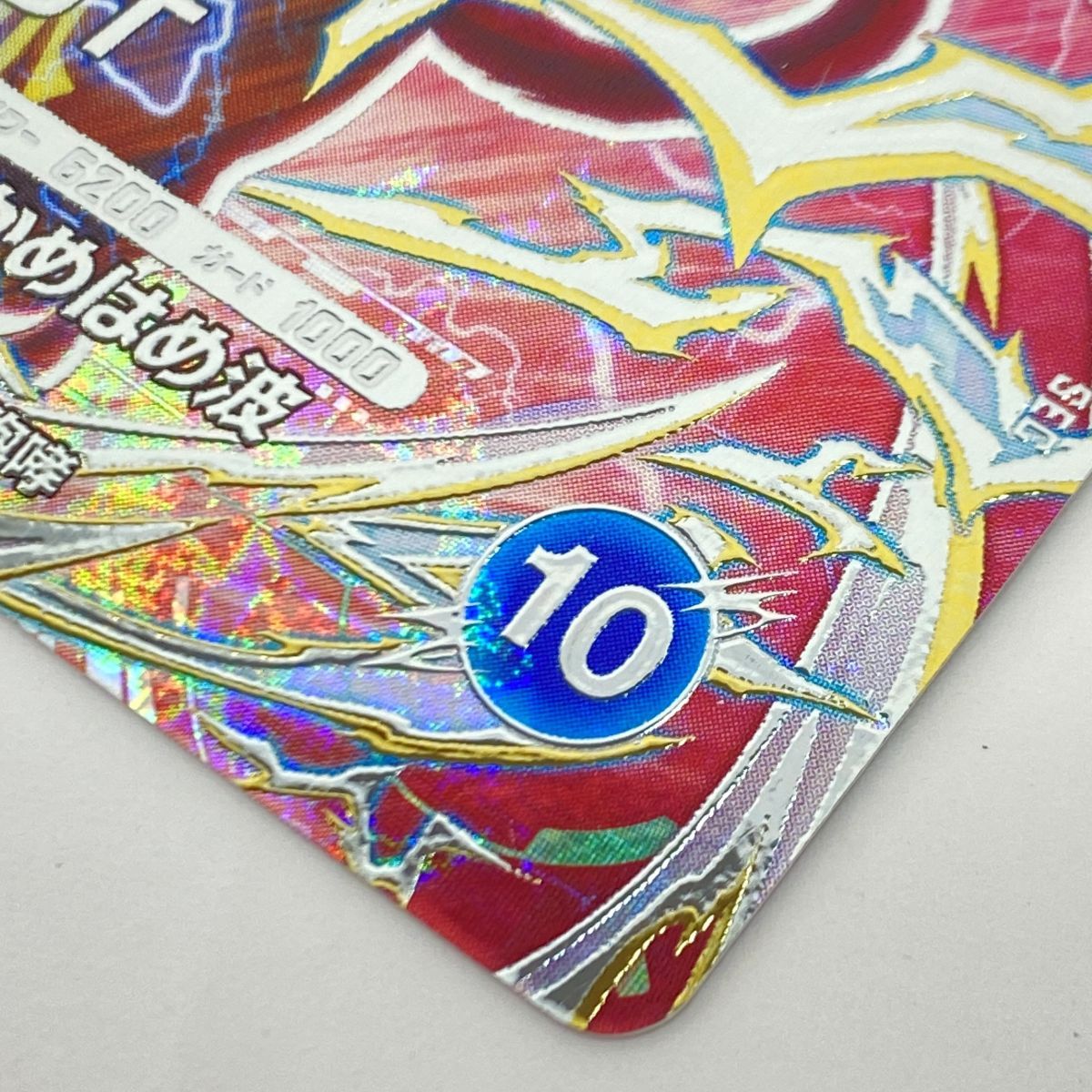 ドラゴンボールスーパーダイバーズ 孫悟空:GT SEC SDV9-SEC ※中古