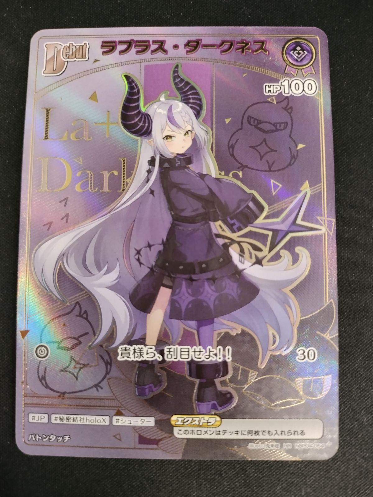 中古TCG】ホロライブオフィシャルカードゲーム ラプラス・ダークネス