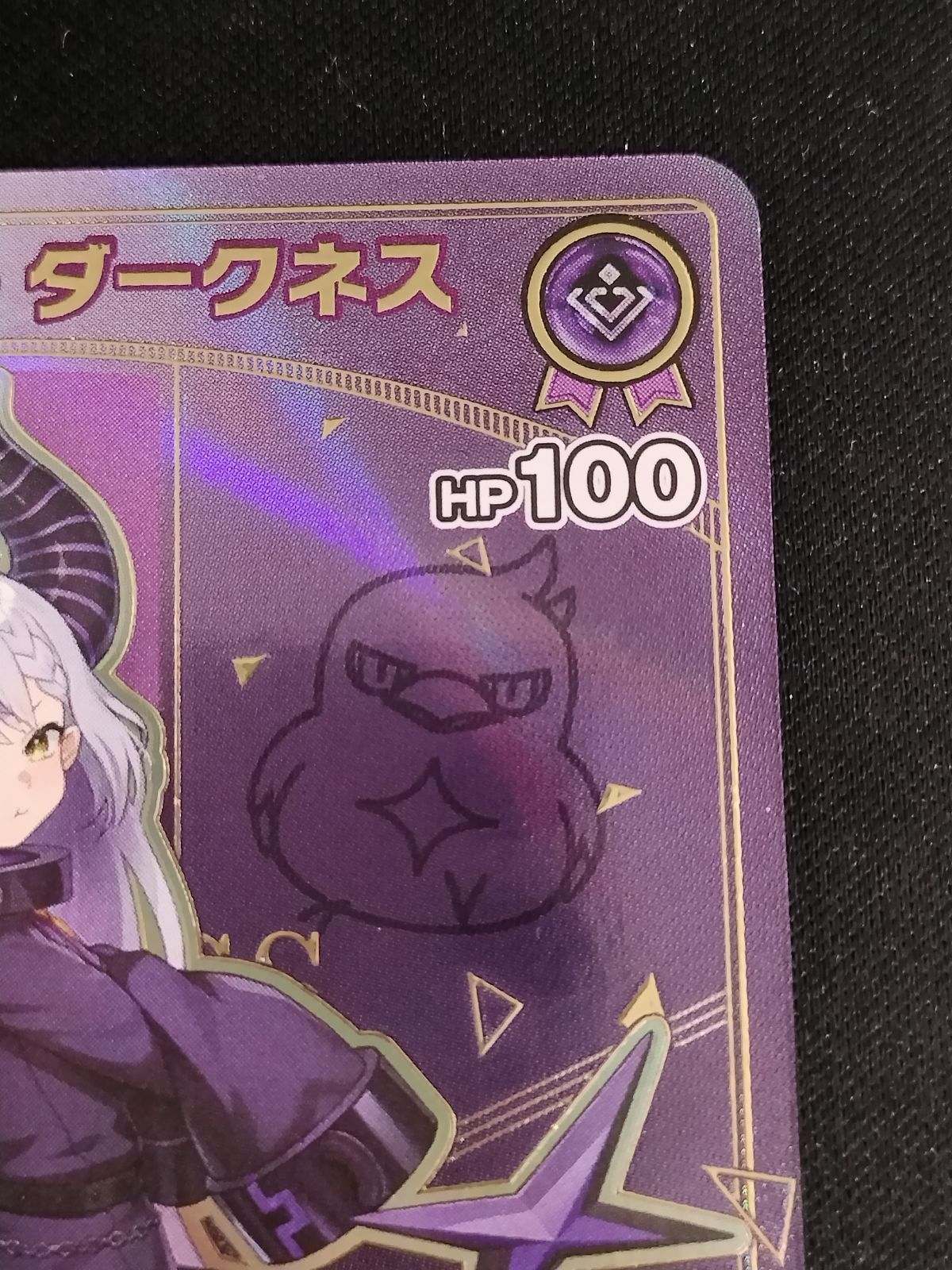 中古TCG】ホロライブオフィシャルカードゲーム ラプラス・ダークネス