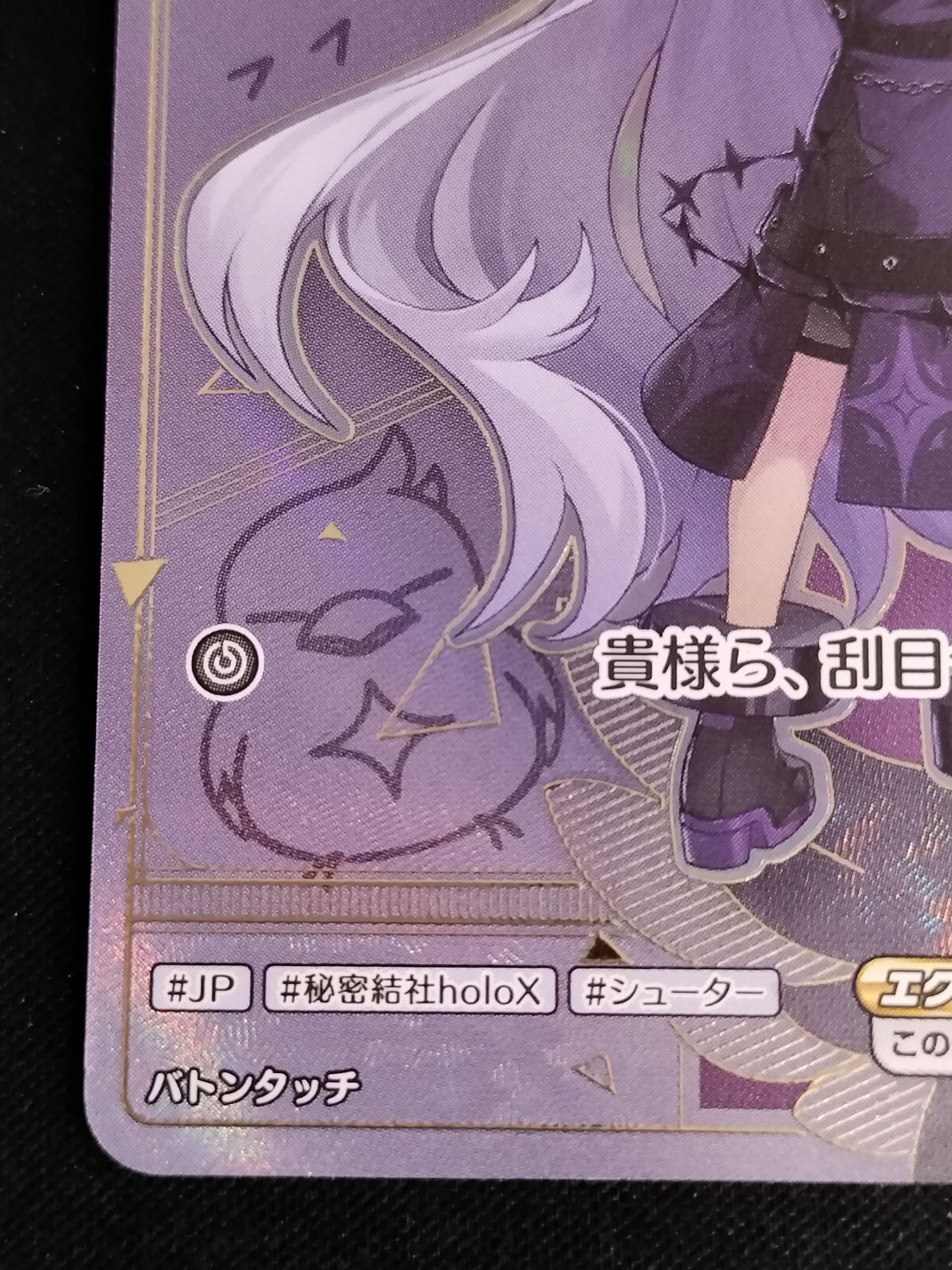 中古TCG】ホロライブオフィシャルカードゲーム ラプラス・ダークネス